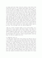 (지적재산권법 공통) 의약분야나 생명공학 관련 분야의 연구개발에 대한 다음 질문에 답하시오 [자연법칙] 10페이지
