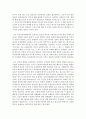 (지적재산권법 공통) 의약분야나 생명공학 관련 분야의 연구개발에 대한 다음 질문에 답하시오 [자연법칙] 12페이지