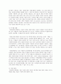 (지적재산권법 공통) 의약분야나 생명공학 관련 분야의 연구개발에 대한 다음 질문에 답하시오 [자연법칙] 15페이지