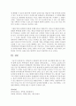 (지적재산권법 공통) 의약분야나 생명공학 관련 분야의 연구개발에 대한 다음 질문에 답하시오 [자연법칙] 17페이지