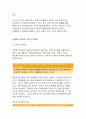 2017년 전략적간호관리+과학적 관리론과 인간관계론을 비교하여 논하고,간호사들이 신명나게 일하게 하기 위해 꼭 필요하다고 생각되는 자신의 견해를 한 가지 이상 제시 간호생산성-2017년 1학기 전략적간호관리 5페이지