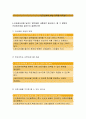 2017년 전략적간호관리+과학적 관리론과 인간관계론을 비교하여 논하고,간호사들이 신명나게 일하게 하기 위해 꼭 필요하다고 생각되는 자신의 견해를 한 가지 이상 제시 간호생산성-2017년 1학기 전략적간호관리 10페이지