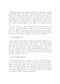 유아교육과정,아동중심 교육과정과 통합 교육과정의 개념 및 배경, 교수학습방법, 환경구성 등에 대해 자세히 설명하시오, 가정학과 8페이지