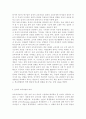 교육과정4공통) 다음 문제 중 2문제를 선택하여 자세히 논하시오.(잠재적 교육과정, 다문화 교육과정) 3페이지