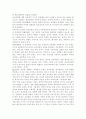 교육과정4공통) 다음 문제 중 2문제를 선택하여 자세히 논하시오.(잠재적 교육과정, 다문화 교육과정) 4페이지