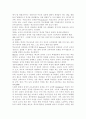 교육과정4공통) 다음 문제 중 2문제를 선택하여 자세히 논하시오.(잠재적 교육과정, 다문화 교육과정) 5페이지