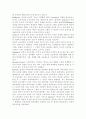 교육과정4공통) 다음 문제 중 2문제를 선택하여 자세히 논하시오.(잠재적 교육과정, 다문화 교육과정) 6페이지