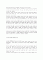 교육과정4공통) 다음 문제 중 2문제를 선택하여 자세히 논하시오.(잠재적 교육과정, 다문화 교육과정) 8페이지