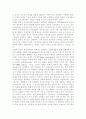 교육과정4공통) 다음 문제 중 2문제를 선택하여 자세히 논하시오.(잠재적 교육과정, 다문화 교육과정) 11페이지