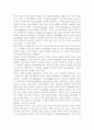 교육과정4공통) 다음 문제 중 2문제를 선택하여 자세히 논하시오.(잠재적 교육과정, 다문화 교육과정) 12페이지