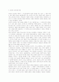 교육과정4공통) 다음 문제 중 2문제를 선택하여 자세히 논하시오.(잠재적 교육과정, 다문화 교육과정) 14페이지