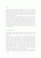 교육과정4공통) 다음 문제 중 2문제를 선택하여 자세히 논하시오.(잠재적 교육과정, 다문화 교육과정) 18페이지