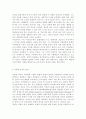교육과정4공통) 다음 문제 중 2문제를 선택하여 자세히 논하시오.(잠재적 교육과정, 다문화 교육과정) 19페이지