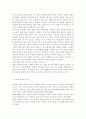 교육과정4공통) 다음 문제 중 2문제를 선택하여 자세히 논하시오.(잠재적 교육과정, 다문화 교육과정) 21페이지
