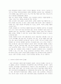 교육과정4공통) 다음 문제 중 2문제를 선택하여 자세히 논하시오.(잠재적 교육과정, 다문화 교육과정) 22페이지