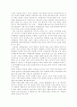 교육과정4공통) 다음 문제 중 2문제를 선택하여 자세히 논하시오.(잠재적 교육과정, 다문화 교육과정) 25페이지