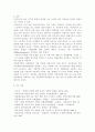 교육과정4공통) 다음 문제 중 2문제를 선택하여 자세히 논하시오.(잠재적 교육과정, 다문화 교육과정) 26페이지