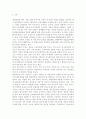 |전략적간호관리4공통| 과학적 관리론과 인간관계론을 비교하여 논하고, 간호사들이 신명나게 일하게 하기 위해 꼭 필요하다고 생각되는 자신의 견해를 한 가지 이상 제시. 간호생산 2페이지