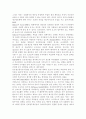 |전략적간호관리4공통| 과학적 관리론과 인간관계론을 비교하여 논하고, 간호사들이 신명나게 일하게 하기 위해 꼭 필요하다고 생각되는 자신의 견해를 한 가지 이상 제시. 간호생산 9페이지