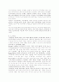 |전략적간호관리4공통| 과학적 관리론과 인간관계론을 비교하여 논하고, 간호사들이 신명나게 일하게 하기 위해 꼭 필요하다고 생각되는 자신의 견해를 한 가지 이상 제시. 간호생산 12페이지