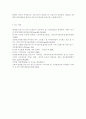 |전략적간호관리4공통| 과학적 관리론과 인간관계론을 비교하여 논하고, 간호사들이 신명나게 일하게 하기 위해 꼭 필요하다고 생각되는 자신의 견해를 한 가지 이상 제시. 간호생산 15페이지
