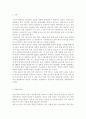 |생명과환경2공통| 영화 판도라를 보고 원자력발전의 문제점에 대해서 다각적으로 생각해보시오. 2페이지