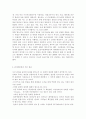 |생명과환경2공통| 영화 판도라를 보고 원자력발전의 문제점에 대해서 다각적으로 생각해보시오. 3페이지