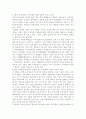 |생명과환경2공통| 영화 판도라를 보고 원자력발전의 문제점에 대해서 다각적으로 생각해보시오. 8페이지