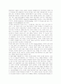 |사회복지학개론| 우리는 살아가면서, 다양한 위험에 처하게 된다. 재난(세월호, 가습기 살균제 등), 실업(청년실업, 은퇴 등), 장애, 질병(암, 치매 등), 소외(왕따), 교육 2페이지
