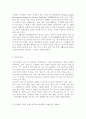 |사회복지학개론| 우리는 살아가면서, 다양한 위험에 처하게 된다. 재난(세월호, 가습기 살균제 등), 실업(청년실업, 은퇴 등), 장애, 질병(암, 치매 등), 소외(왕따), 교육 4페이지