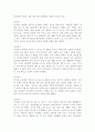 |사회복지학개론| 우리는 살아가면서, 다양한 위험에 처하게 된다. 재난(세월호, 가습기 살균제 등), 실업(청년실업, 은퇴 등), 장애, 질병(암, 치매 등), 소외(왕따), 교육 5페이지