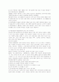 |사회복지학개론| 우리는 살아가면서, 다양한 위험에 처하게 된다. 재난(세월호, 가습기 살균제 등), 실업(청년실업, 은퇴 등), 장애, 질병(암, 치매 등), 소외(왕따), 교육 10페이지