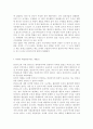 |사회복지학개론| 우리는 살아가면서, 다양한 위험에 처하게 된다. 재난(세월호, 가습기 살균제 등), 실업(청년실업, 은퇴 등), 장애, 질병(암, 치매 등), 소외(왕따), 교육 11페이지
