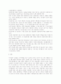|사회복지학개론| 우리는 살아가면서, 다양한 위험에 처하게 된다. 재난(세월호, 가습기 살균제 등), 실업(청년실업, 은퇴 등), 장애, 질병(암, 치매 등), 소외(왕따), 교육 12페이지