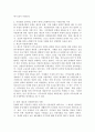 한국사회문제 D형) 서로 다른 사회적·문화적 가치가 한 지역 내에서 공존하는 문제가 왜 어렵지만 함께 노력해야만 하는 사회문제인지 구체적인 사례를 들어서 논하시오. 4페이지
