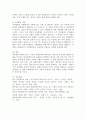 한국사회문제 D형) 서로 다른 사회적·문화적 가치가 한 지역 내에서 공존하는 문제가 왜 어렵지만 함께 노력해야만 하는 사회문제인지 구체적인 사례를 들어서 논하시오. 6페이지
