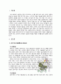 [방통대] 유아기의 인지 발달의 특성을 설명하고 적절한 사례를 들어 설명하시오. 또한 유아기의 사회정서 발달의 특성을 설명하고, 적절한 사례를 들어 설명하시오 2페이지