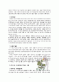 [방통대] 유아기의 인지 발달의 특성을 설명하고 적절한 사례를 들어 설명하시오. 또한 유아기의 사회정서 발달의 특성을 설명하고, 적절한 사례를 들어 설명하시오 4페이지