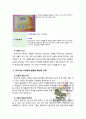 [방통대] 유아기의 인지 발달의 특성을 설명하고 적절한 사례를 들어 설명하시오. 또한 유아기의 사회정서 발달의 특성을 설명하고, 적절한 사례를 들어 설명하시오 7페이지