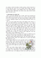 [방통대] 유아기의 인지 발달의 특성을 설명하고 적절한 사례를 들어 설명하시오. 또한 유아기의 사회정서 발달의 특성을 설명하고, 적절한 사례를 들어 설명하시오 8페이지