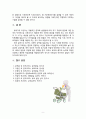 [방통대] 유아기의 인지 발달의 특성을 설명하고 적절한 사례를 들어 설명하시오. 또한 유아기의 사회정서 발달의 특성을 설명하고, 적절한 사례를 들어 설명하시오 9페이지