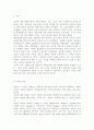 가족교육의 학습자가 될 수 있는 사람을 한 명 선정하여 인터뷰를 통해 가족관련 정보와 교육요구를 조사하고, 그의 교육요구에 부합하는 가족교육 프로그램을 4~6시간 운영분량으로 구성 2페이지