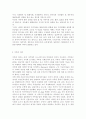 가족교육의 학습자가 될 수 있는 사람을 한 명 선정하여 인터뷰를 통해 가족관련 정보와 교육요구를 조사하고, 그의 교육요구에 부합하는 가족교육 프로그램을 4~6시간 운영분량으로 구성 3페이지