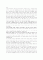 가족교육의 학습자가 될 수 있는 사람을 한 명 선정하여 인터뷰를 통해 가족관련 정보와 교육요구를 조사하고, 그의 교육요구에 부합하는 가족교육 프로그램을 4~6시간 운영분량으로 구성 5페이지
