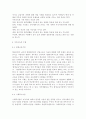 가족교육의 학습자가 될 수 있는 사람을 한 명 선정하여 인터뷰를 통해 가족관련 정보와 교육요구를 조사하고, 그의 교육요구에 부합하는 가족교육 프로그램을 4~6시간 운영분량으로 구성 6페이지