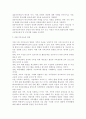 가족교육의 학습자가 될 수 있는 사람을 한 명 선정하여 인터뷰를 통해 가족관련 정보와 교육요구를 조사하고, 그의 교육요구에 부합하는 가족교육 프로그램을 4~6시간 운영분량으로 구성 9페이지