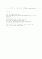 가족교육의 학습자가 될 수 있는 사람을 한 명 선정하여 인터뷰를 통해 가족관련 정보와 교육요구를 조사하고, 그의 교육요구에 부합하는 가족교육 프로그램을 4~6시간 운영분량으로 구성 12페이지