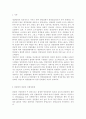 [성인간호학 2017]암환자의 영양상태 평가를 위해 관찰과 신체계측법을 활용하고자 한다. 관찰할 항목에 대해 서술. 또한 신체계측법별로 절차와 정상치를 제시. 대장암으로 2페이지