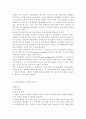 [성인간호학 2017]암환자의 영양상태 평가를 위해 관찰과 신체계측법을 활용하고자 한다. 관찰할 항목에 대해 서술. 또한 신체계측법별로 절차와 정상치를 제시. 대장암으로 3페이지
