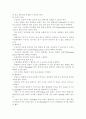 [성인간호학 2017]암환자의 영양상태 평가를 위해 관찰과 신체계측법을 활용하고자 한다. 관찰할 항목에 대해 서술. 또한 신체계측법별로 절차와 정상치를 제시. 대장암으로 4페이지